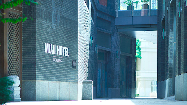 Muji hotel Beijing 1