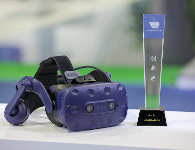 Vive Pro Awards at 2018 World Conference on VR Industry