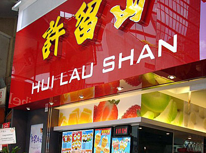 Hui Lau Shan To Speed Up Expansion Inside Retail