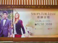 Hong Kong retail store for lease