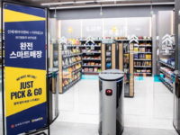 Emart opens fully-automated smart store in Seoul