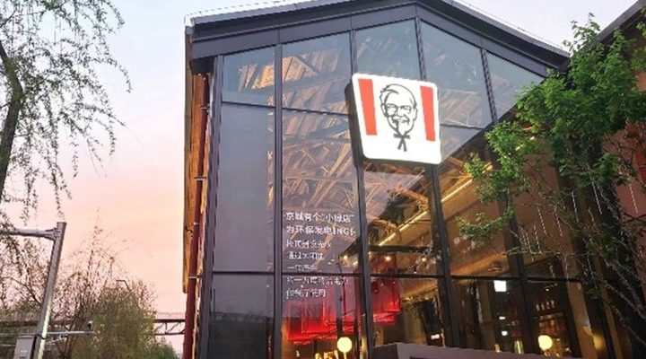 KFC opens first Green Pioneer Stores in China