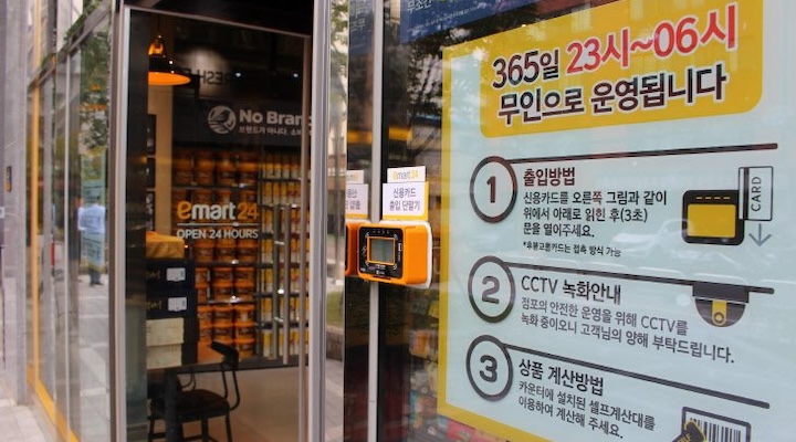 Emart24
