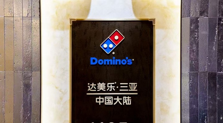 Domino’s Pizza China passes 1400-store milestone